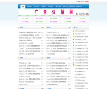 浙江造价信息网