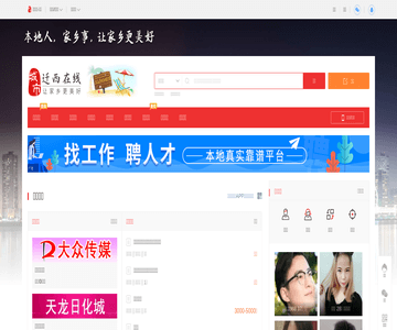 综合信息门户网