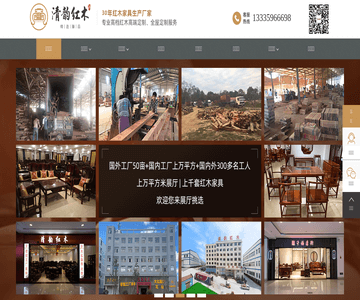 黄檀家具品牌