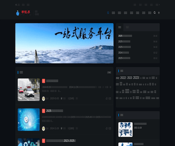 企業(yè)商務(wù)