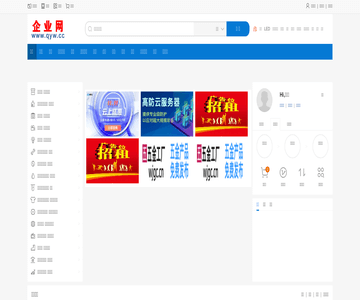 企业网