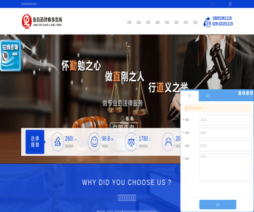 陜西秦直道律師事務(wù)所