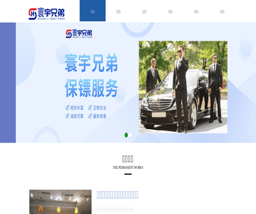 泉州保镖公司
