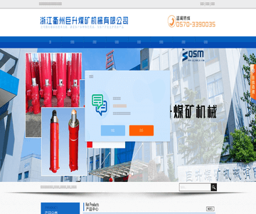 液壓支架立柱