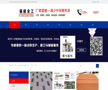 碼磚機