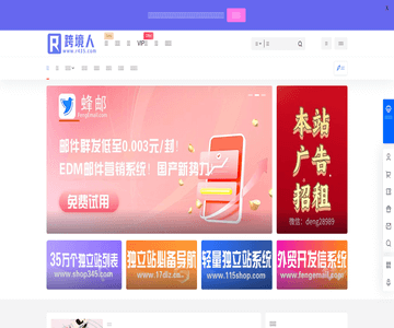 出海日記