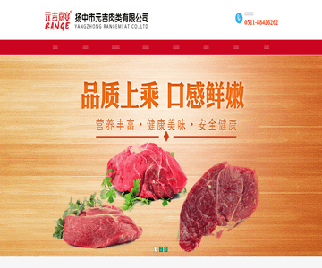 吃高档牛羊肉