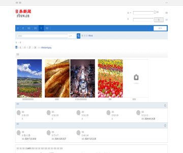 日本新闻