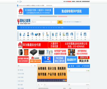 弱电之家网