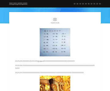 趣站导航