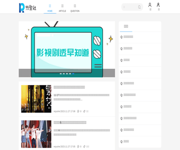 熱聚社