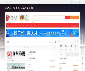 第一综合信息门户