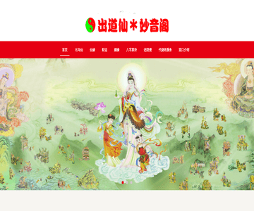 妙音阁