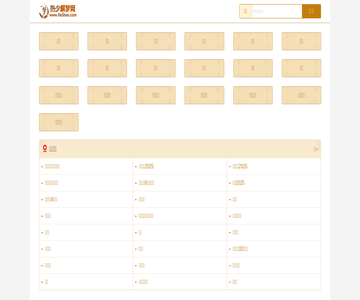 周公解梦