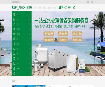 瑞莱斯泳池设备