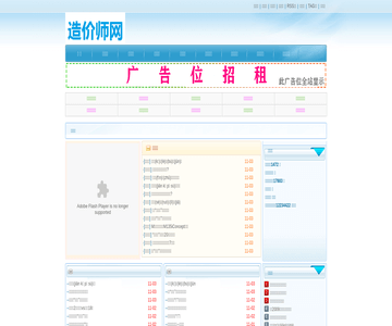 浙江造价信息网