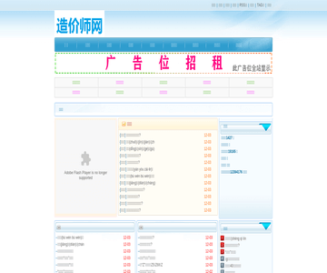 浙江造价信息网