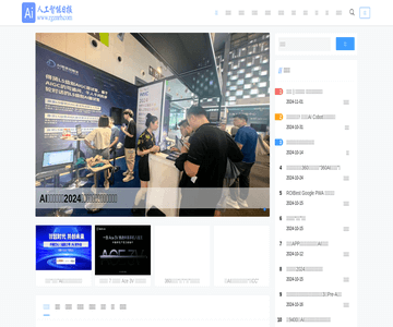 人工智能日报