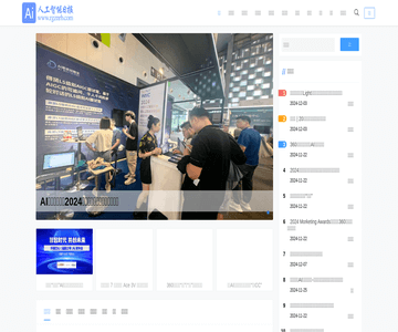 人工智能日报
