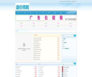 广东工程造价信息网