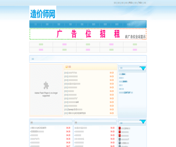 广东工程造价信息网