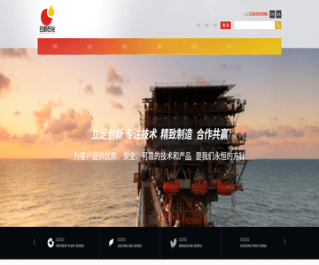 陕西日新石油化工公司