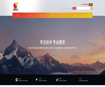 陜西日新石油化工公司