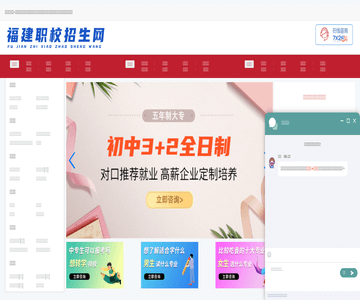 福建职校招生网