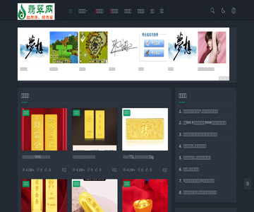 翡翠资讯网