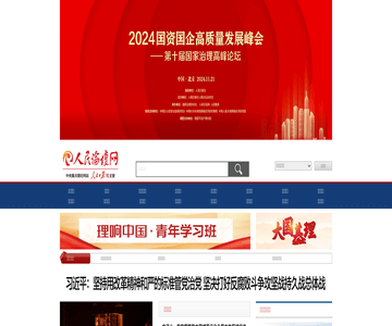 人民论坛网