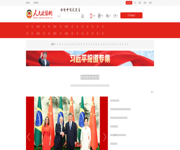 人民政協(xié)網(wǎng)