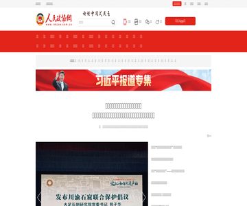 人民政协网