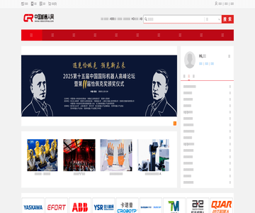 中国机器人网