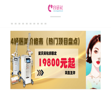 愛美容研社