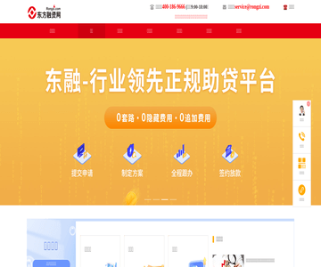 东方融资网