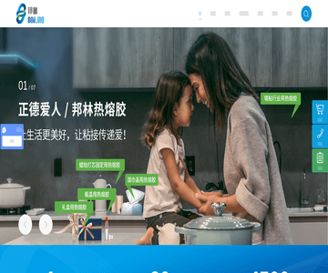邦林热熔胶