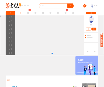 禮品屋