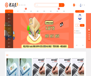 礼品屋