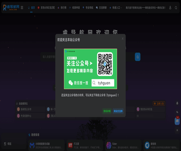 睿导航网