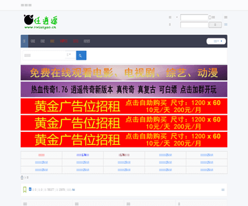 任逍遥网游