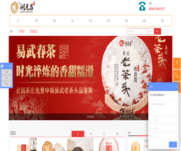 食品茶叶站