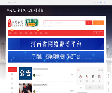 房产楼盘信息网