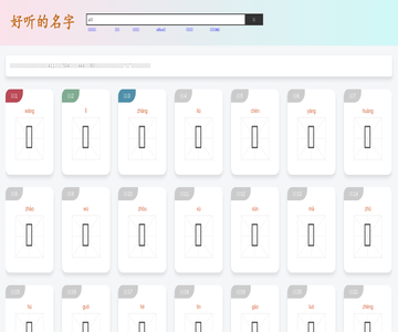 好听的名字