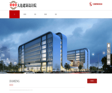 大连建筑设计院