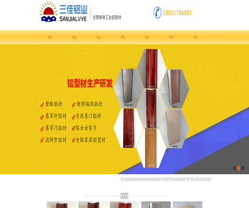 铝业