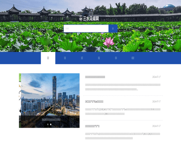 山水见闻网