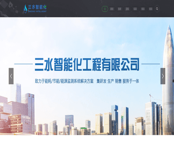 能耗在线监测系统