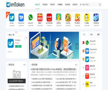 imtoken下载最新版