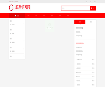 ren股票学习网