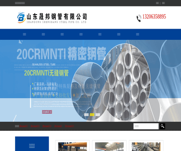 20crmnti无缝钢管